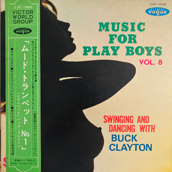 Buck Clayton - ムード・トランペット No.1 = Swinging And Dancing With Buck Cla...