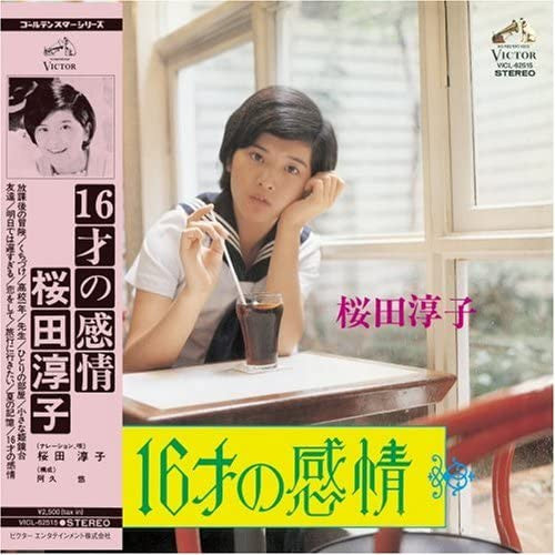 Junko Sakurada - 16才の感情 (LP, Album)
