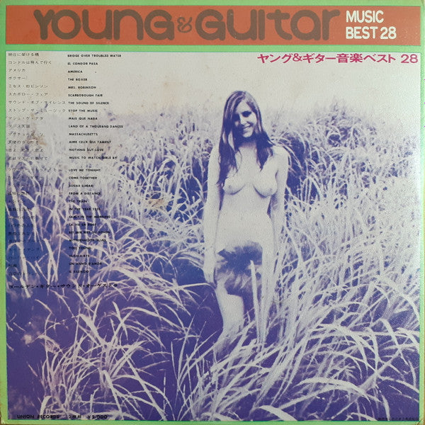 ゴールデン・ギター・サウンド・オーケストラ - Young & Guitar (2xLP)