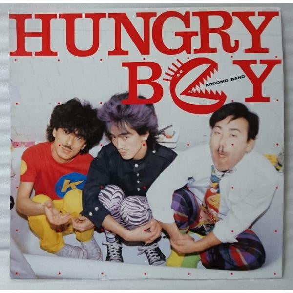 子供ばんど* - Hungry Boy (LP, Album)