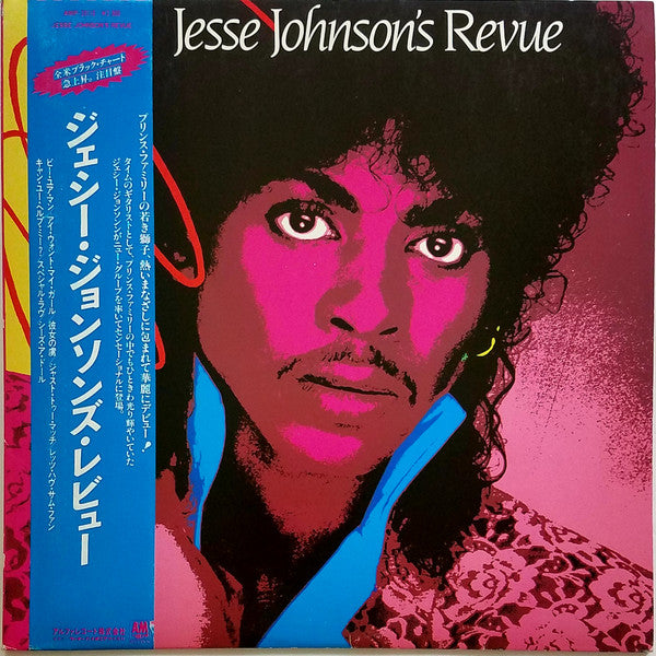 Jesse Johnson's Revue - Jesse Johnson's Revue (LP, Album, Promo)