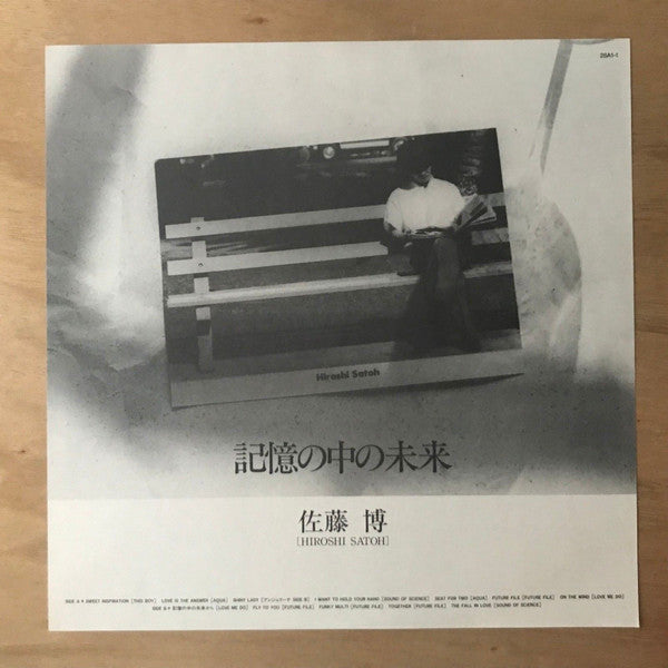 Hiroshi Satoh* = 佐藤 博* - 記憶の中の未来 (LP, Comp, Promo)