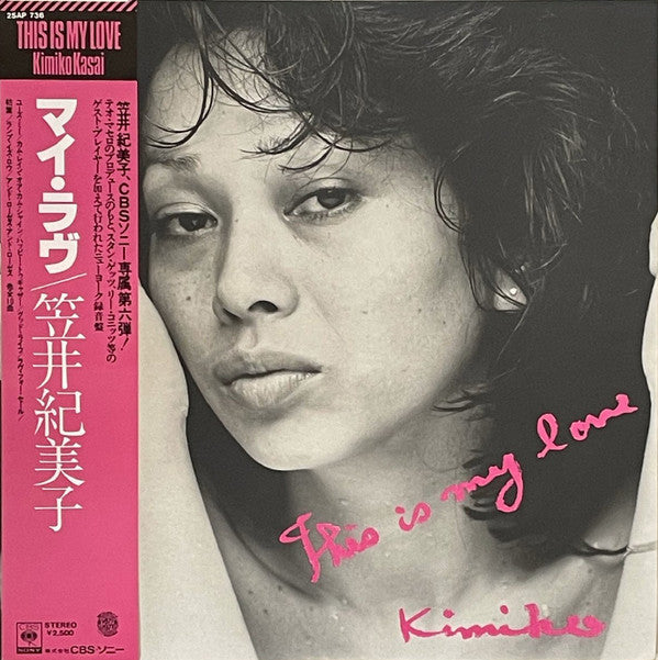 Kimiko Kasai - This Is My Love (LP, Album, RE)
