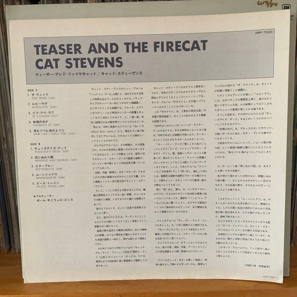 Cat Stevens - Teaser And The Firecat (LP, Album, RE, Gat)