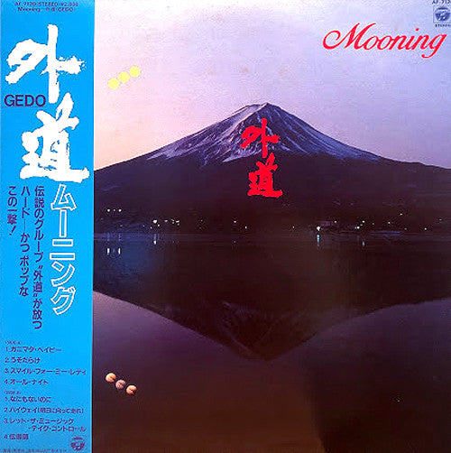 外道* - Mooning = ムーニング (LP, Album)