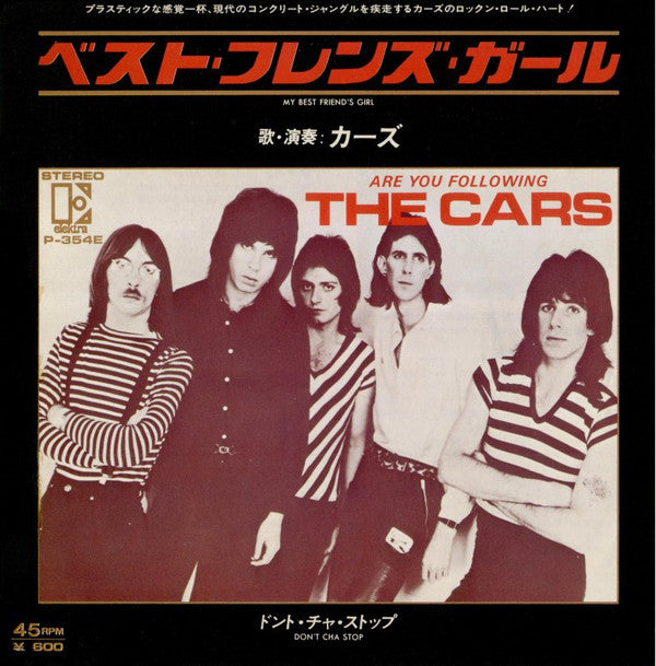 The Cars - My Best Friend's Girl = ベスト・フレンズ・ガール(7", Single, Promo)