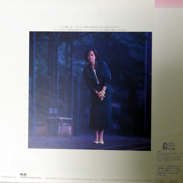 Yoshimi Iwasaki - Half Time (LP, Album)