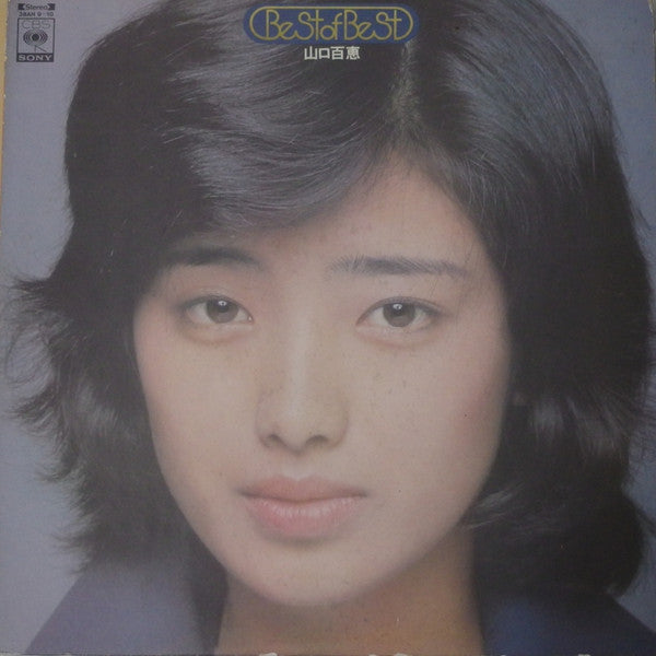 山口百恵* - ベスト・オブ・ベスト 山口百恵のすべて (2xLP, Comp, Gat)