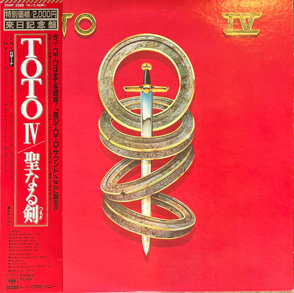 Toto - Toto IV (LP, Album, Promo, 見本盤)