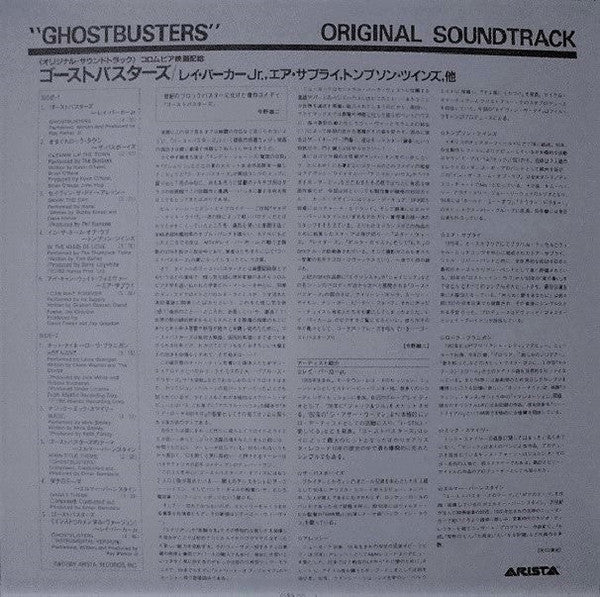 Various - Ghostbusters - Original Soundtrack Album (LP, Album)