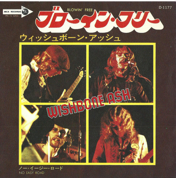 Wishbone Ash - ブローイン・フリー = Blowin' Free (7"", Single)