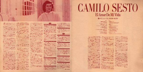 Camilo Sesto - El Amor De Mi Vida = 君がどこにいても(LP, Comp, Promo)