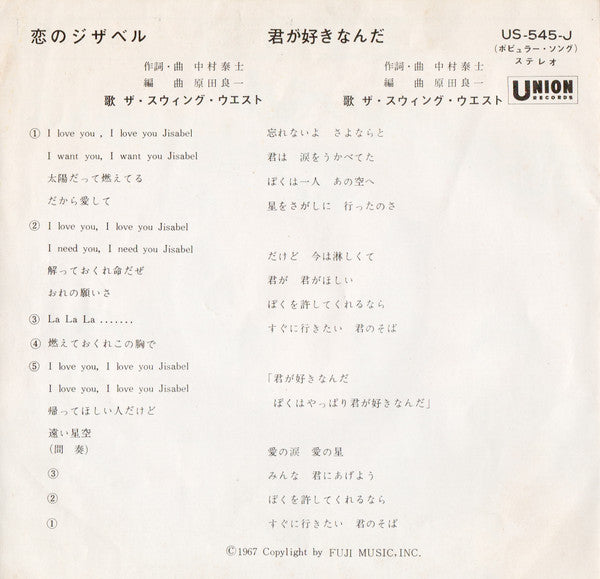 ザ・スウィング・ウエスト* - 恋のジザベル (7"", Single)