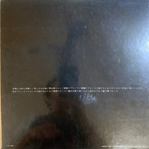 秋本 薫* - 夜のためいき (LP, Album, Gat)