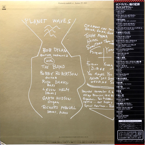 Bob Dylan - Planet Waves (LP, Album, RE)