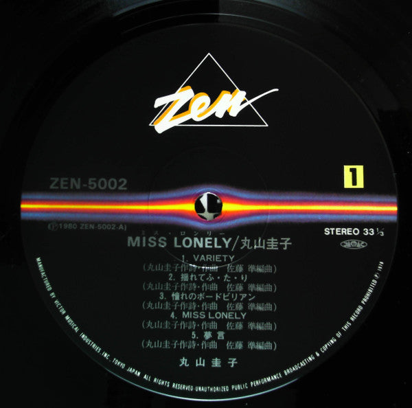 Keiko Maruyama - Miss Lonely  (LP, Album)