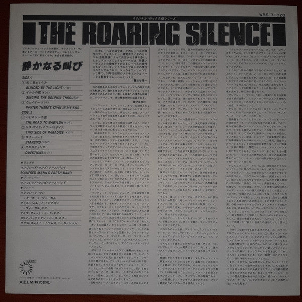 Manfred Mann's Earth Band - The Roaring Silence (LP, Album, RE)