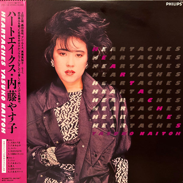 Yasuko Naitoh* - Heartaches (LP, Album)