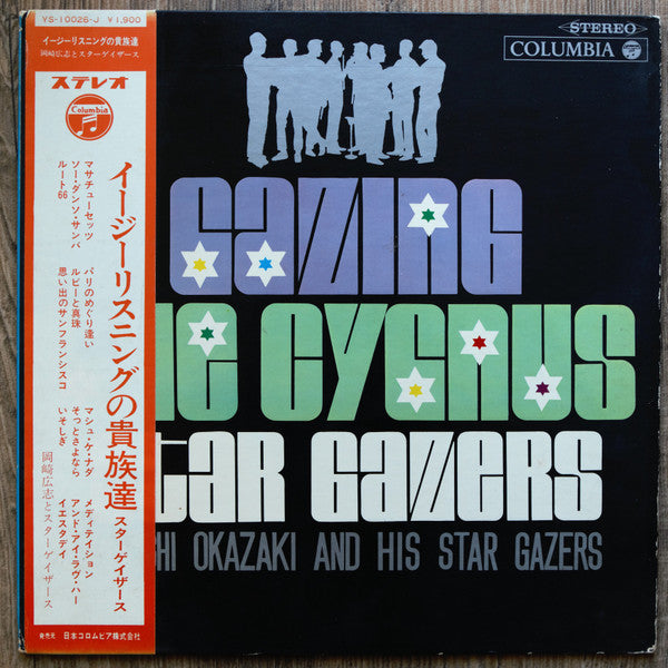 Hiroshi Okazaki & His Star Gazers* - Gazing The Cygnus (LP, Album)