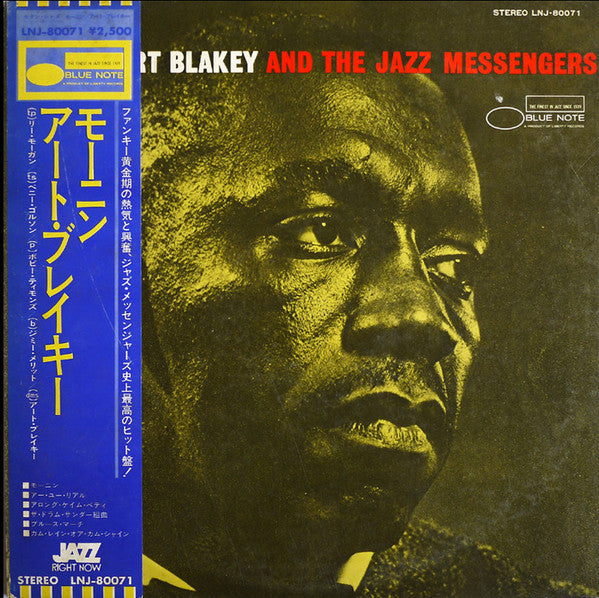 Art Blakey And The Jazz Messengers* - Moanin' (LP, Album, Promo, RE)