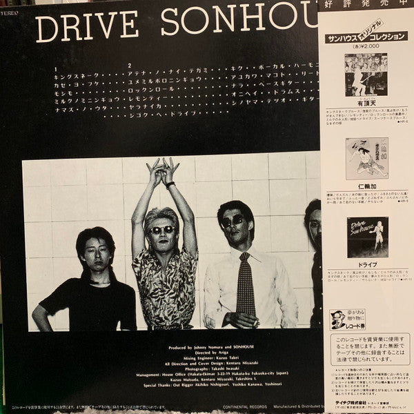Sonhouse - Drive (LP, Album, RE)