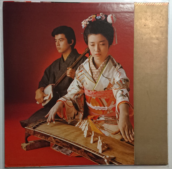 Masaru Sato, Momoe Yamaguchi - 春琴抄 (LP)