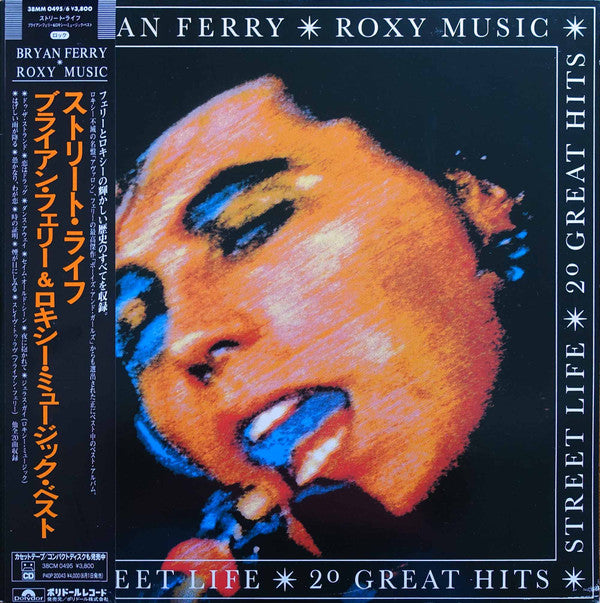 Roxy Music - Street Life - 20 Great Hits(2xLP, Comp, Promo, RM, Gat)