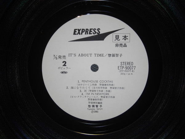 Tomoko Soryo - It's About Time (LP, Album, Promo)