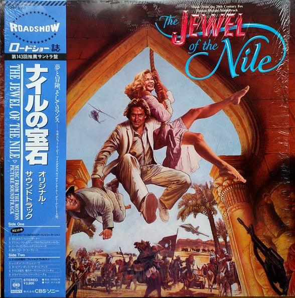 Various - The Jewel Of The Nile (Music From The 20th Century Fox Mo...