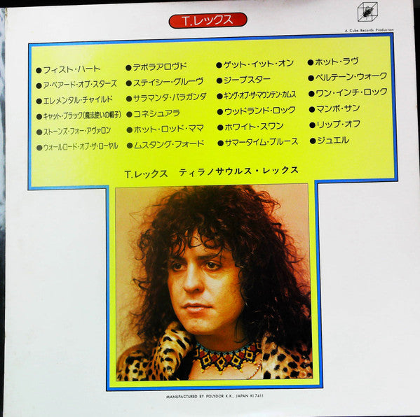 T. Rex - Perfect  (2xLP, Album, Gat)