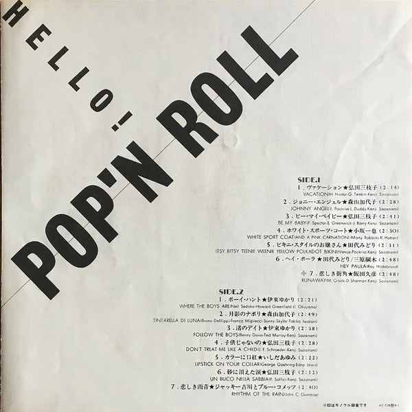 Various - Hello! Pop'n Roll (LP, Comp, Mono)