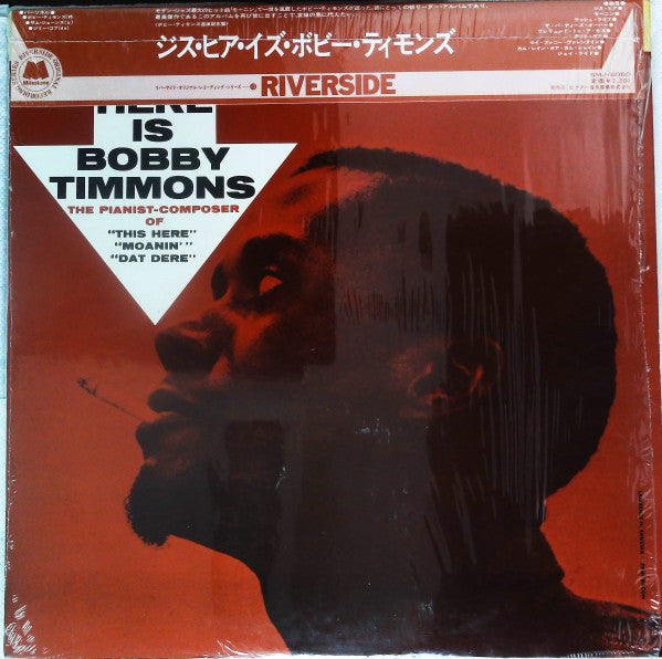 Bobby Timmons - This Here Is Bobby Timmons = ジス・ヒア・イズ・ボビー・ティモンズ(LP,...