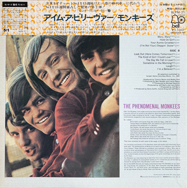 The Monkees - More Of The Monkees (LP, Album, RE)