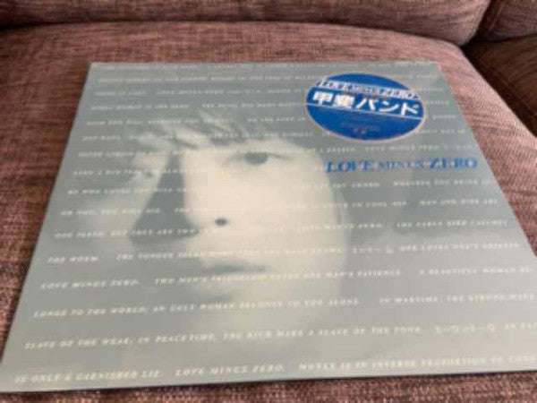 甲斐バンド* - Love Minus Zero (LP, Album, Promo)
