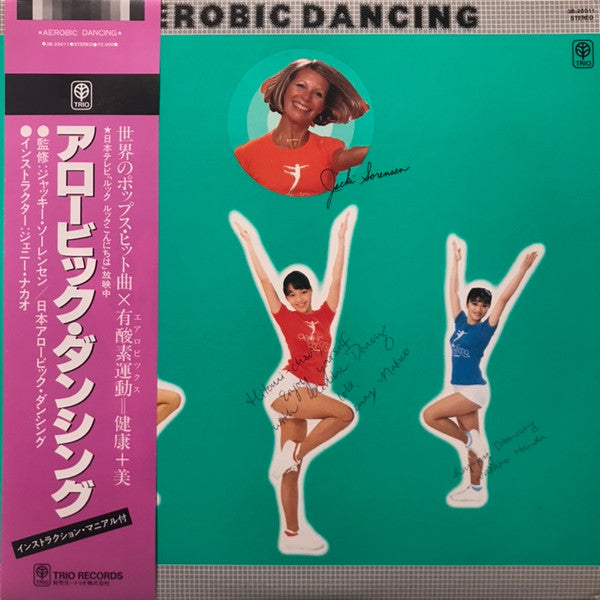 Jacki Sorensen - Aerobic Dancing  (LP, Album)