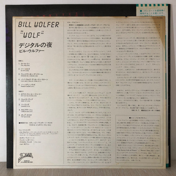 Bill Wolfer - Wolf (LP, Album)