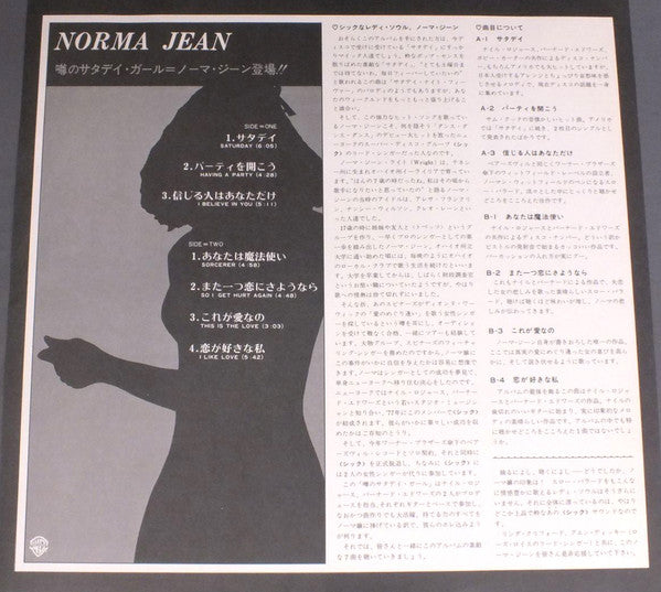 Norma Jean* - Norma Jean (LP, Album, Promo)