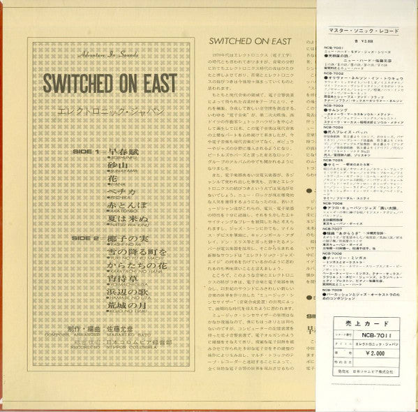 M.Satō* - Switched On East (LP, Album, Gat)