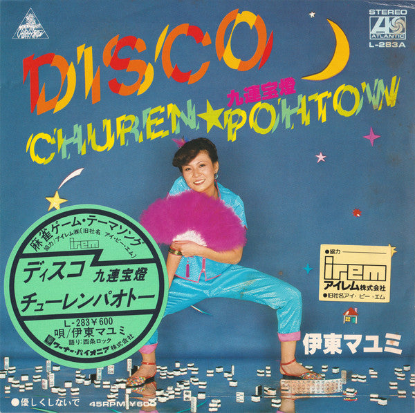 伊東マユミ - Disco Churen Pohtow (九蓮宝燈) (7"")