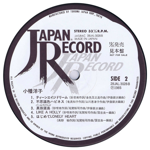 小幡洋子 = Yoco Obata* - Pearl Island = 南国人魚姫 (LP, Album, Promo)