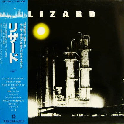 Lizard (4) - Lizard (LP, Album, Promo)