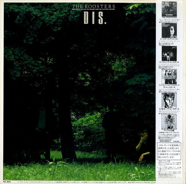 The Roosters (5) - DIS. (LP, Album)