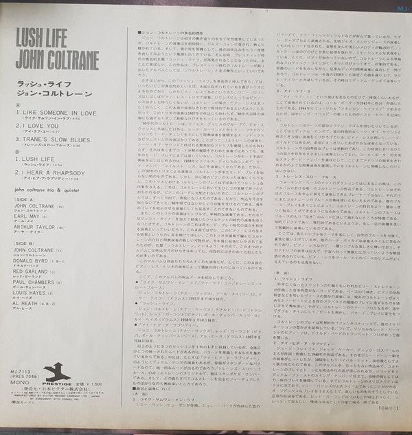 John Coltrane - Lush Life (LP, Album, Mono, RE)