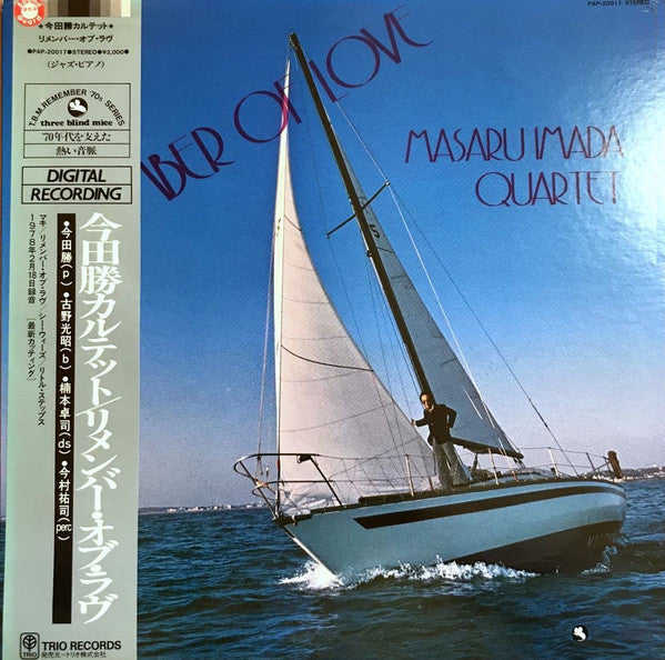Masaru Imada Quartet - Remember Of Love (LP, Album, RE)