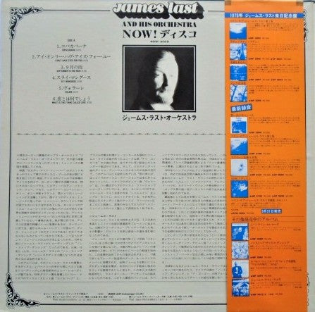 James Last - Now! Disco (LP, Album)