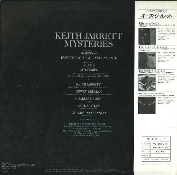 Keith Jarrett - Mysteries (LP, Album)