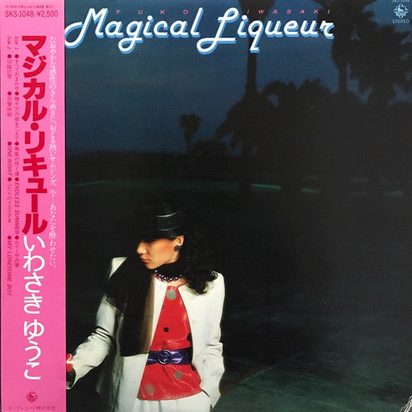 いわさきゆうこ* - Magical Liqueur (LP, Album)