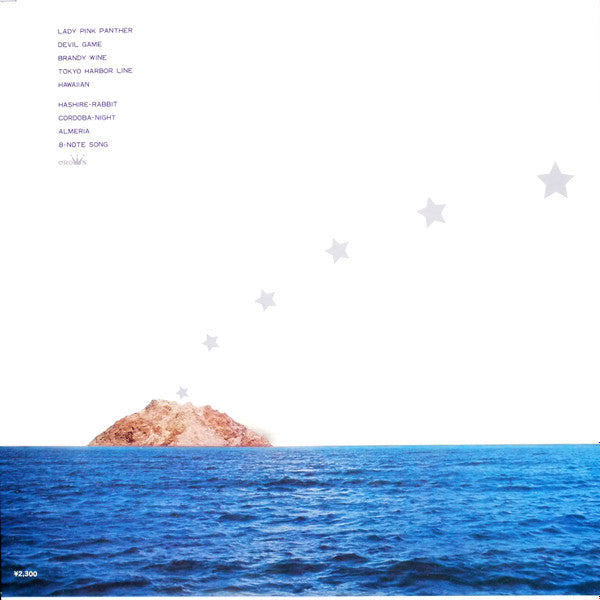 Shigeru Suzuki - Lagoon (LP, Album)
