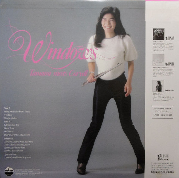 Tamami Koyake - Windows / Tamami Meets Coryell (LP, Album)