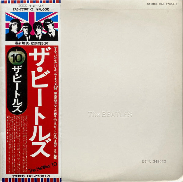 The Beatles = ザ・ビートルズ* - The Beatles = ザ・ビートルズ (2xLP, Album, Num, RE)